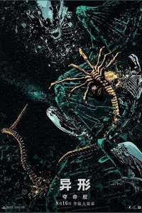 Alien: Romulus - Posters