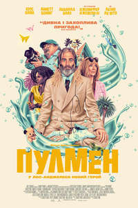 Poolman - Posters