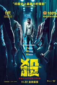 Kill - Posters