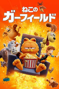 The Garfield Movie - Posters