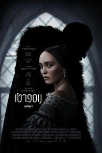 Nosferatu - Posters
