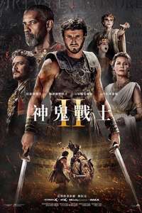 Gladiator II - Posters