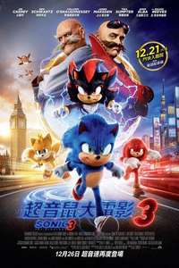 Sonic the Hedgehog 3 - Posters