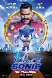Sonic the Hedgehog 3 - Posters