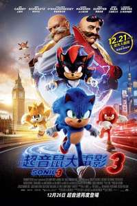 Sonic the Hedgehog 3 - Posters