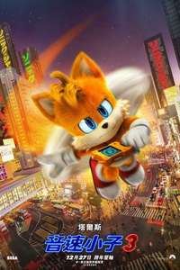 Sonic the Hedgehog 3 - Posters