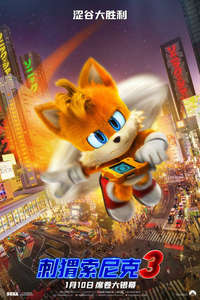 Sonic the Hedgehog 3 - Posters