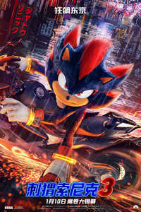 Sonic the Hedgehog 3 - Posters