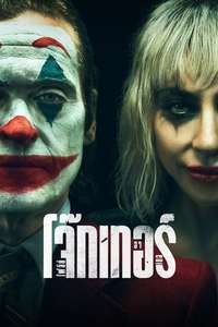 Joker: Folie à Deux - Posters