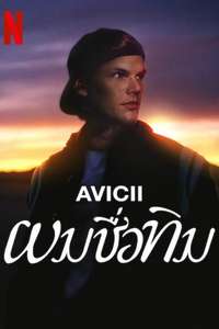 Avicii - I'm Tim - Posters