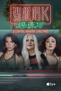 A Carpool Karaoke Christmas - Posters