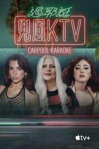 A Carpool Karaoke Christmas - Posters