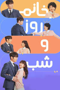 Miss Night and Day - Posters