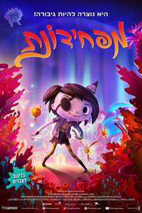 Scarygirl - Posters