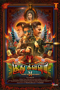 Soodhu Kavvum 2: Nadum Naatu Makkalum... - Posters