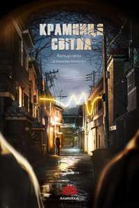 Light Shop - Posters
