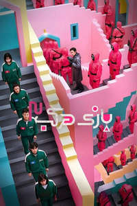 Squid Game - Posters