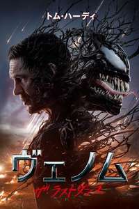 Venom: The Last Dance - Posters