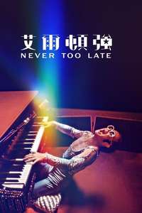 Elton John: Never Too Late - Posters