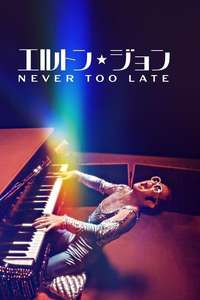 Elton John: Never Too Late - Posters