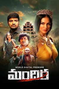 Mandira - Posters