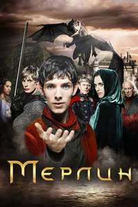 Merlin - Posters