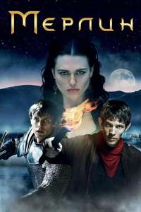 Merlin - Posters