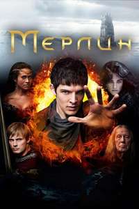 Merlin - Posters