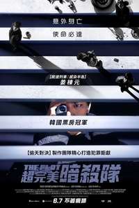 The Plot - Posters