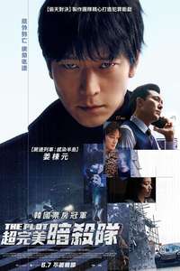 The Plot - Posters