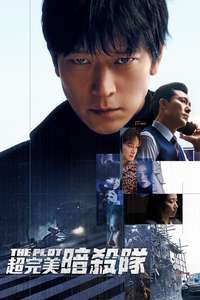 The Plot - Posters