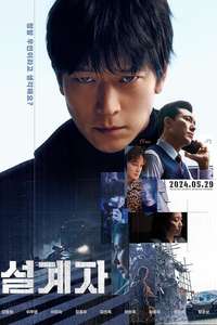 The Plot - Posters