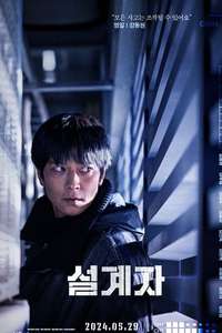 The Plot - Posters