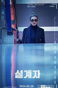 The Plot - Posters