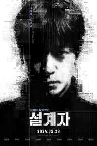 The Plot - Posters