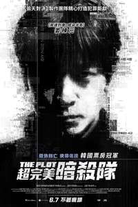The Plot - Posters