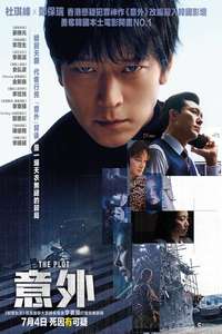 The Plot - Posters