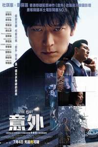 The Plot - Posters