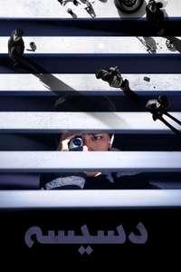 The Plot - Posters