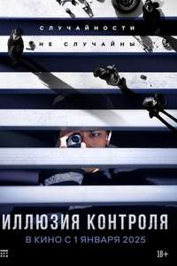 The Plot - Posters