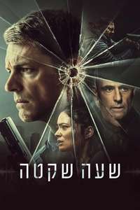 The Silent Hour - Posters