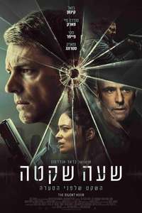 The Silent Hour - Posters