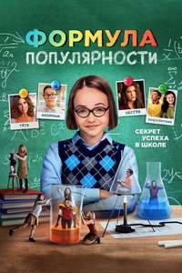 Popular Theory - Posters