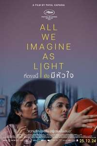 All We Imagine As Light - Posters