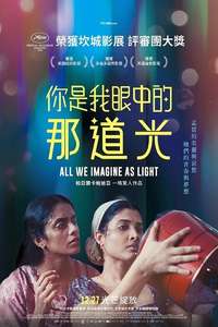 All We Imagine As Light - Posters