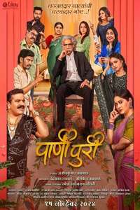 PaniPuri - Posters