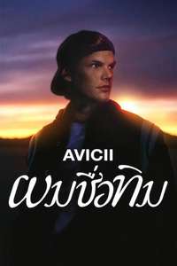 Avicii - I'm Tim - Posters