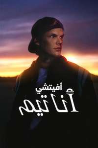 Avicii - I'm Tim - Posters