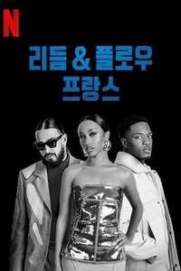 Rhythm + Flow France - Posters
