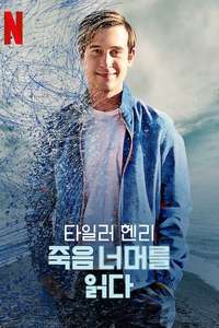 Life After Death with Tyler Henry - Posters